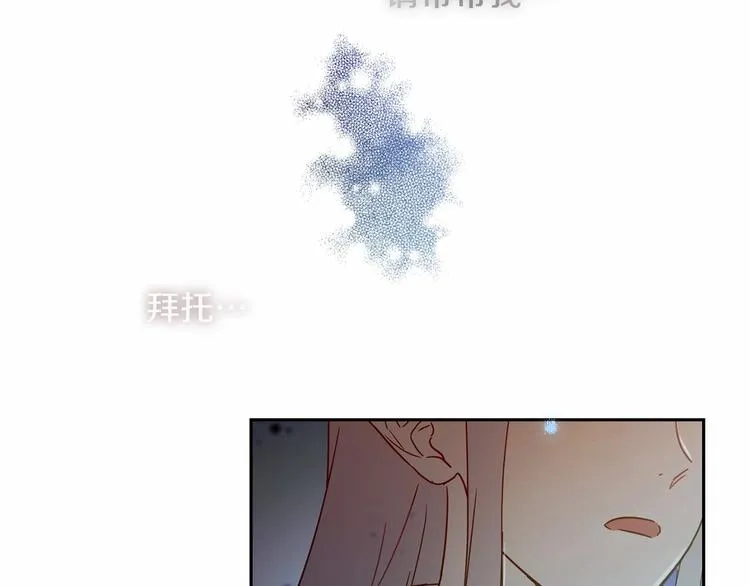 第0话 魔族任务下达 第15页