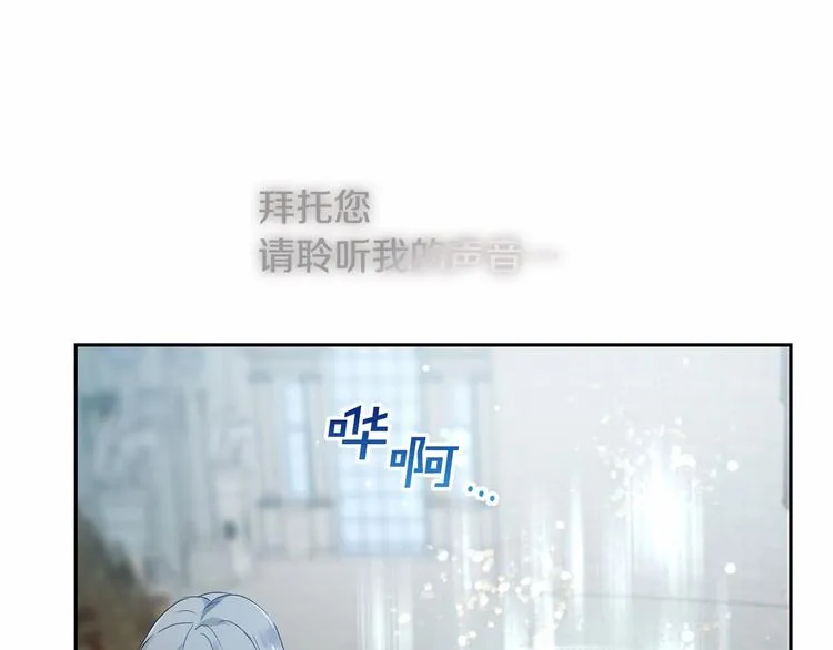 第0话 魔族任务下达 第17页