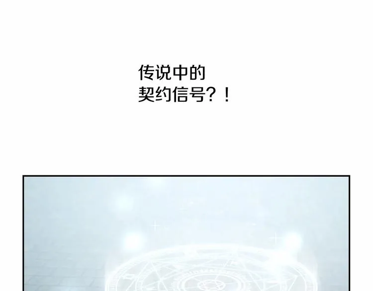 第0话 魔族任务下达 第22页
