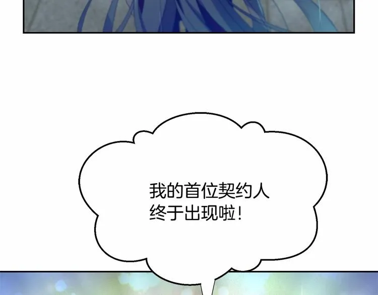 第0话 魔族任务下达 第24页