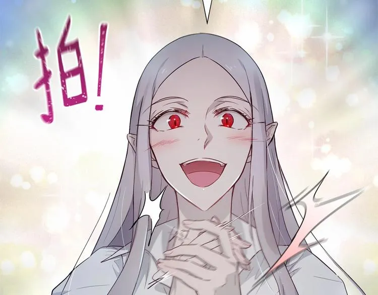 第0话 魔族任务下达 第25页