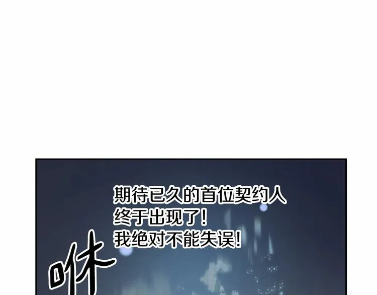 第0话 魔族任务下达 第32页