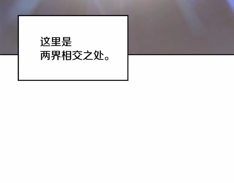 第0话 魔族任务下达 第46页