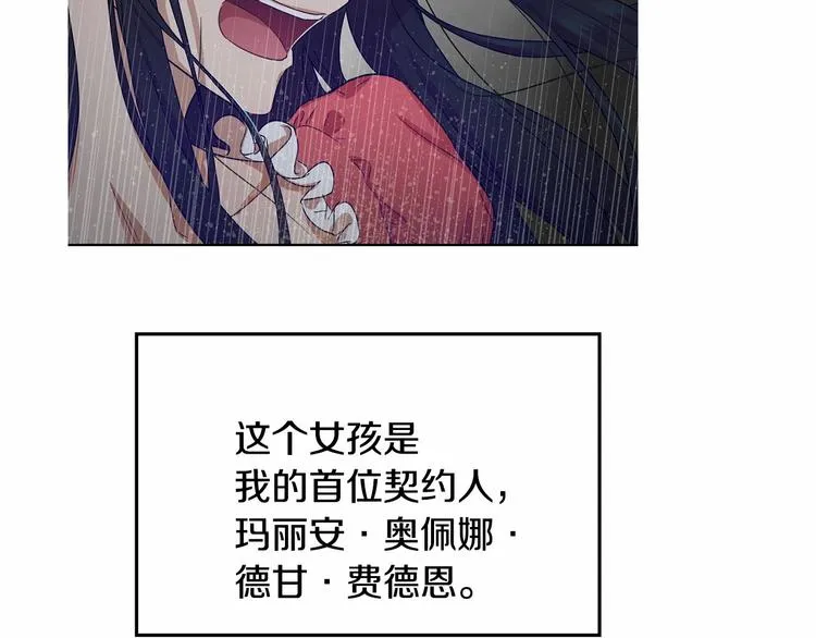 第0话 魔族任务下达 第48页