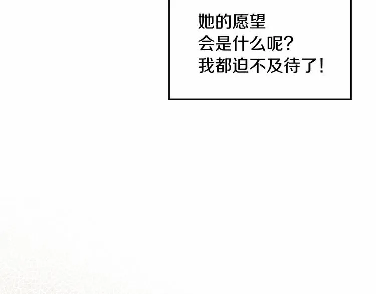 第0话 魔族任务下达 第52页