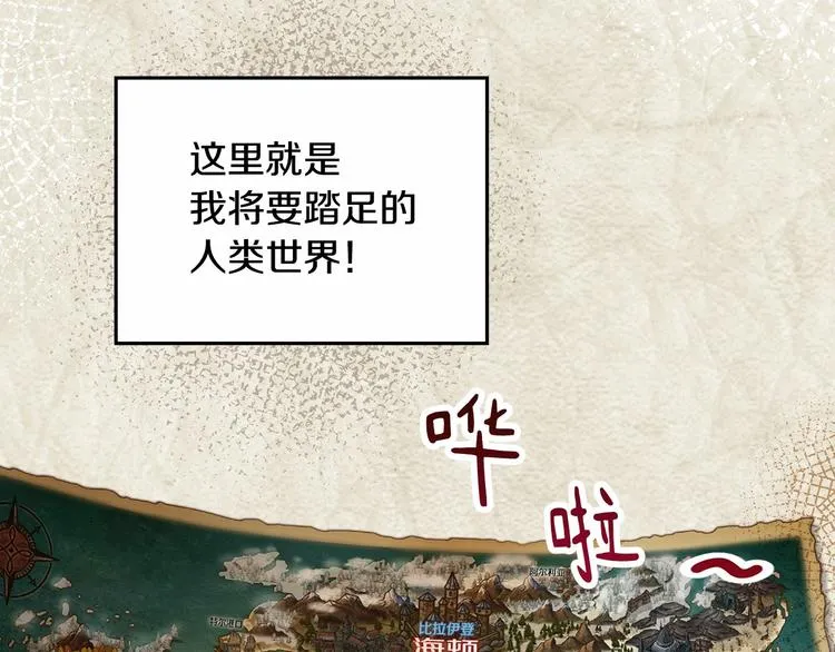 第0话 魔族任务下达 第54页