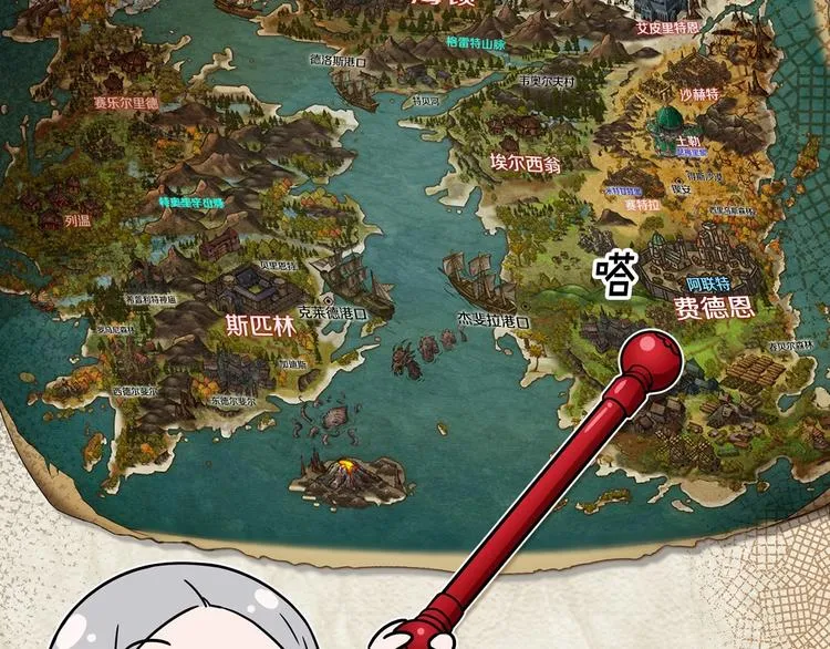 第0话 魔族任务下达 第55页