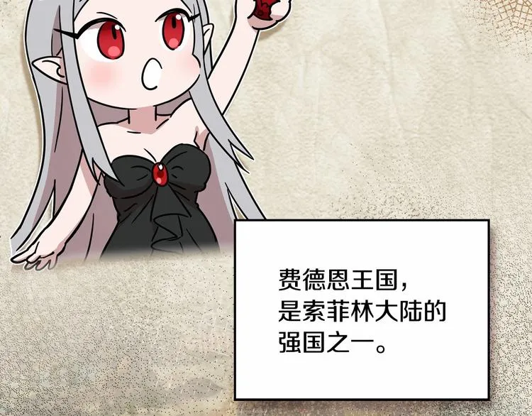 第0话 魔族任务下达 第56页