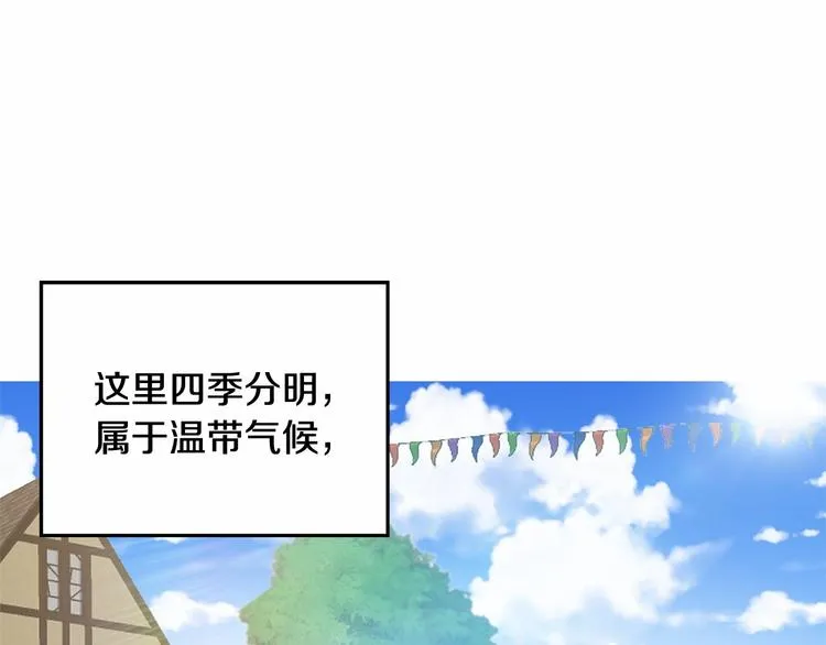 第0话 魔族任务下达 第60页