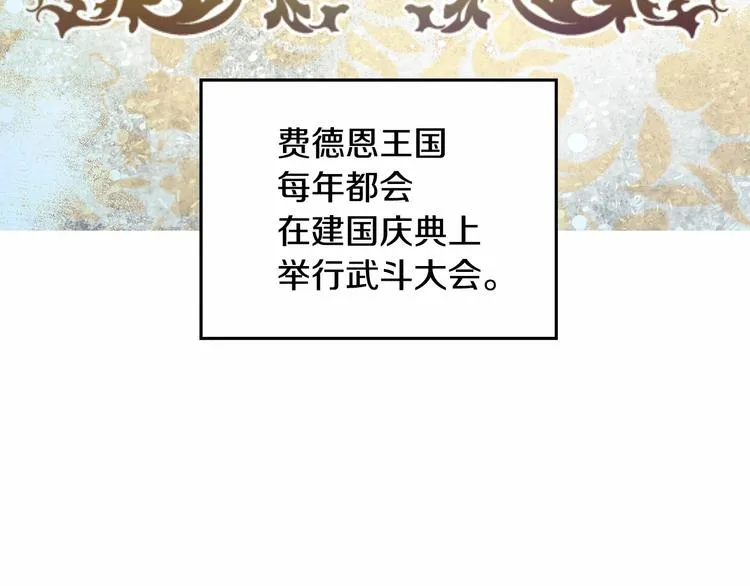 第0话 魔族任务下达 第71页