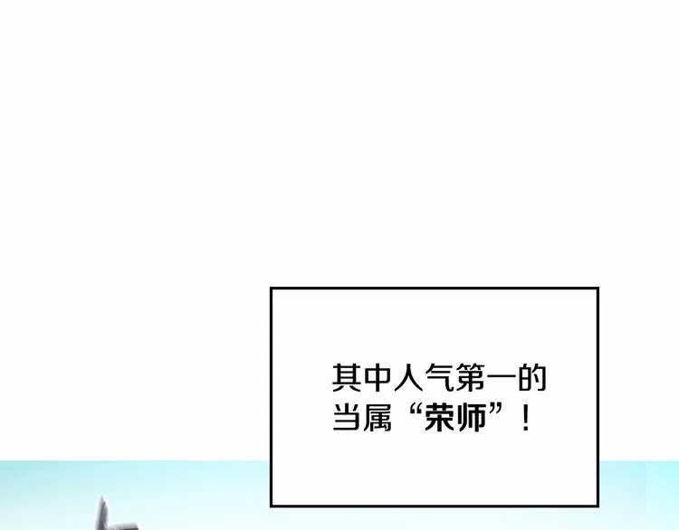 第0话 魔族任务下达 第72页