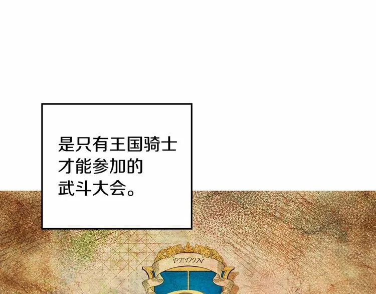 第0话 魔族任务下达 第75页