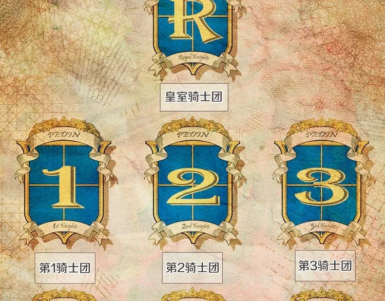 第0话 魔族任务下达 第76页