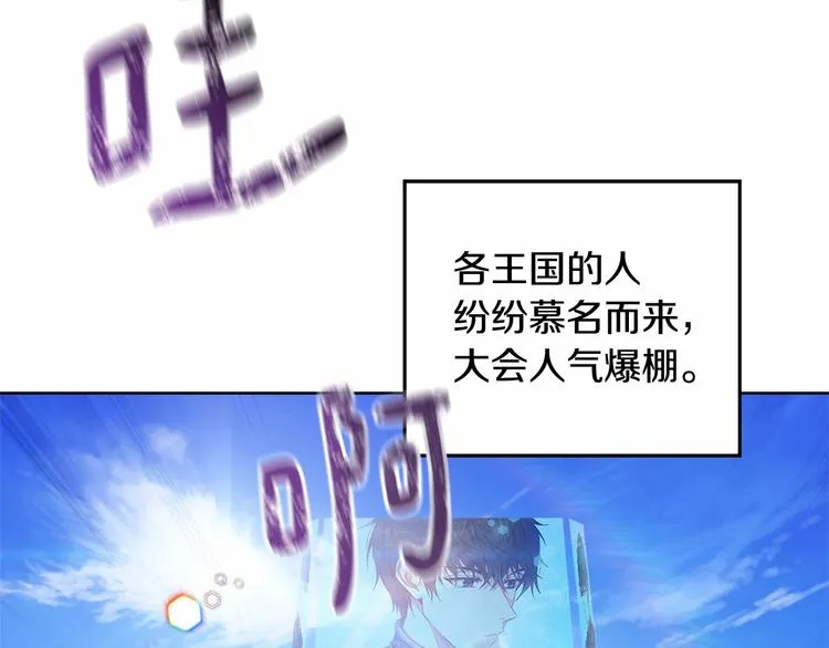第0话 魔族任务下达 第92页