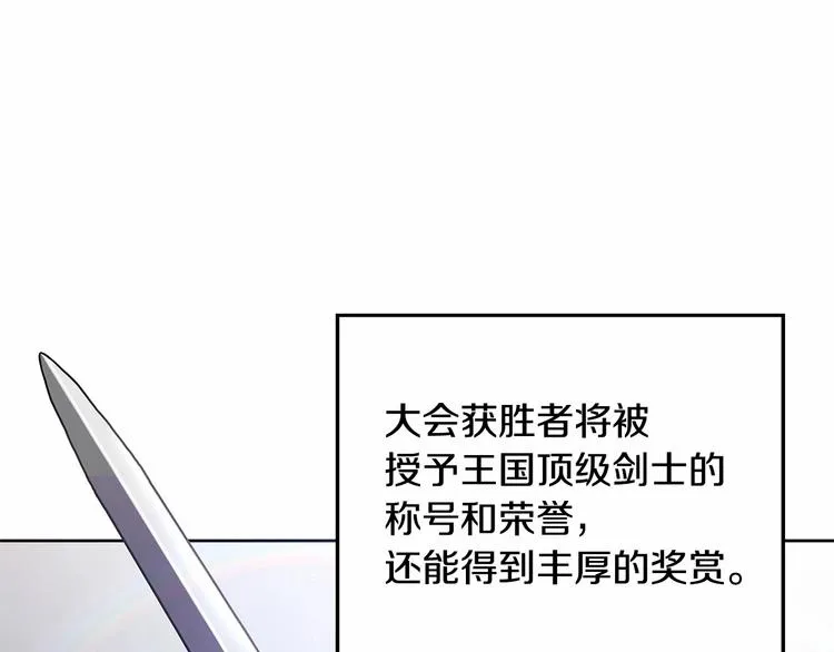 第0话 魔族任务下达 第95页