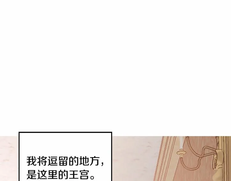第0话 魔族任务下达 第98页