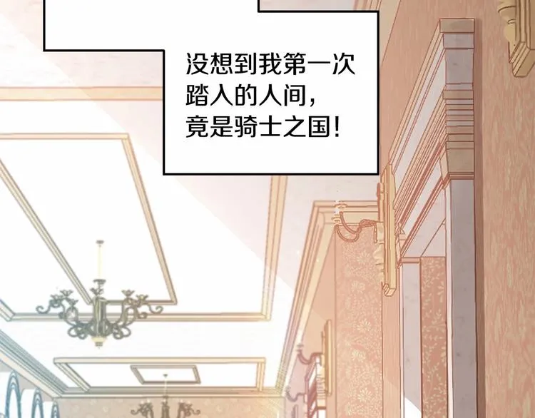 第0话 魔族任务下达 第99页