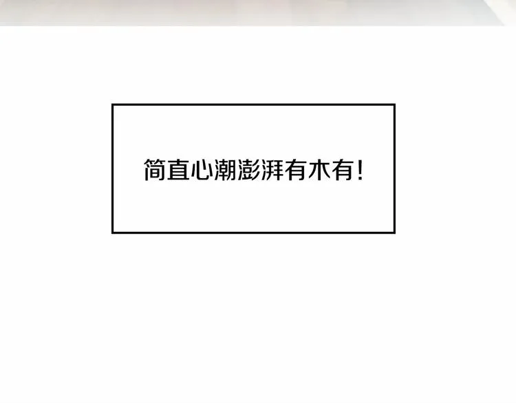 第0话 魔族任务下达 第101页