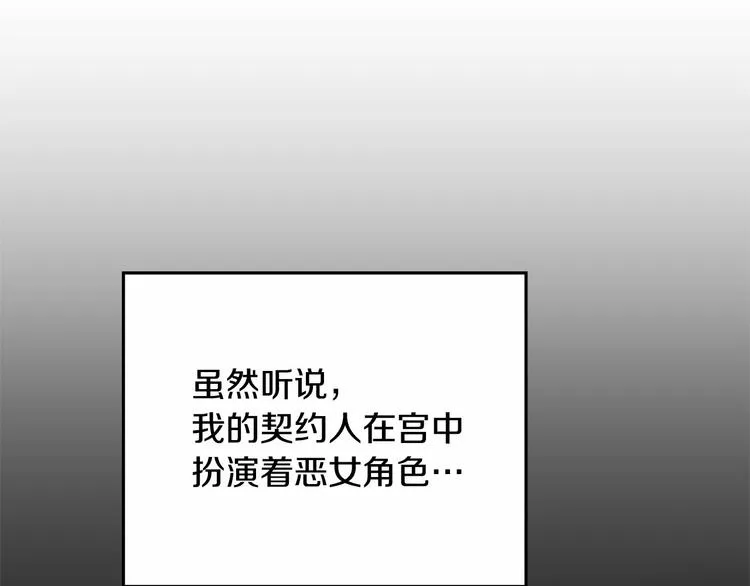 第0话 魔族任务下达 第102页