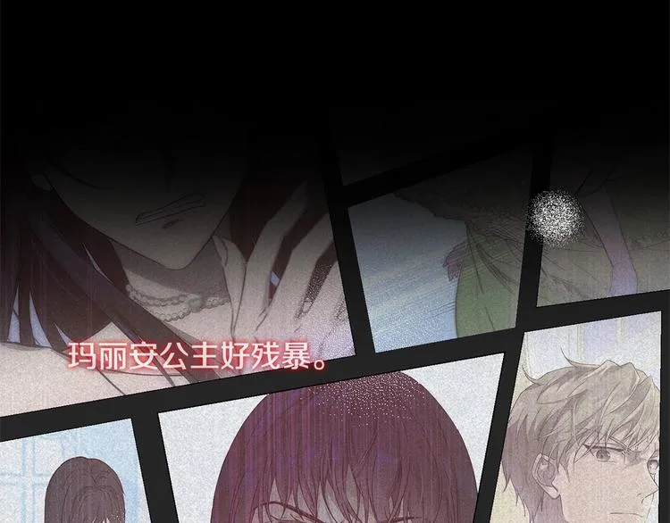 第0话 魔族任务下达 第104页