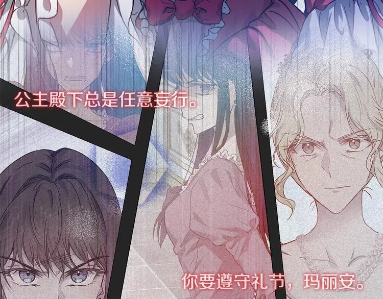 第0话 魔族任务下达 第108页
