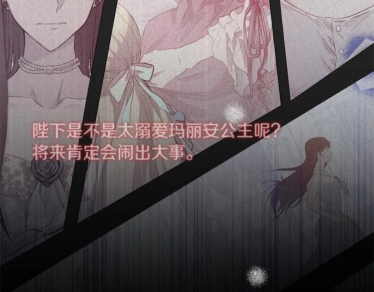 第0话 魔族任务下达 第109页