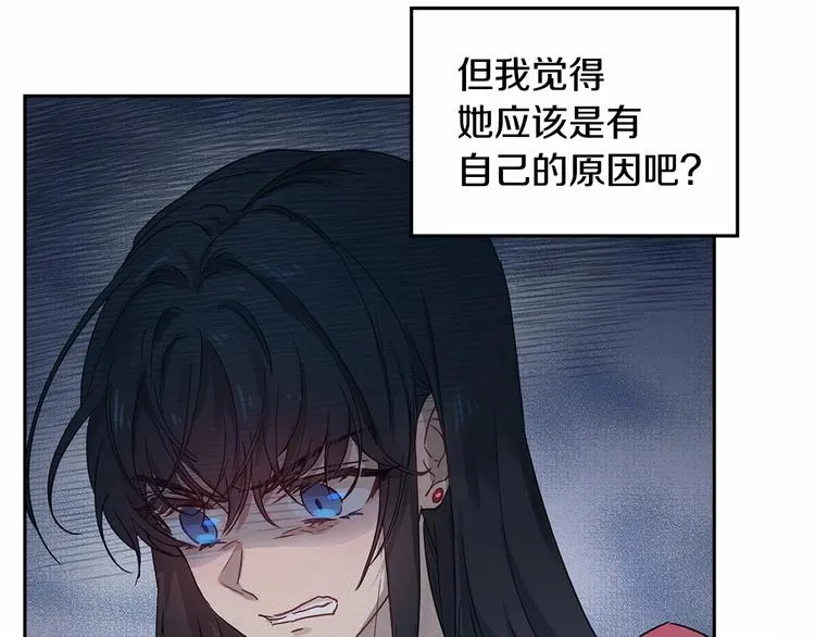 第0话 魔族任务下达 第114页