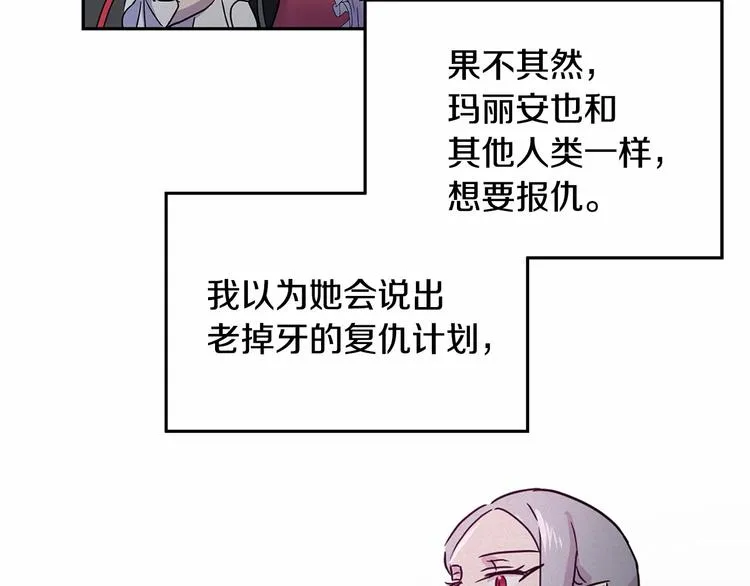 第0话 魔族任务下达 第118页