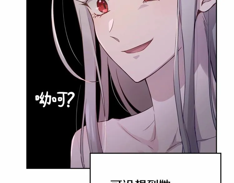 第0话 魔族任务下达 第125页