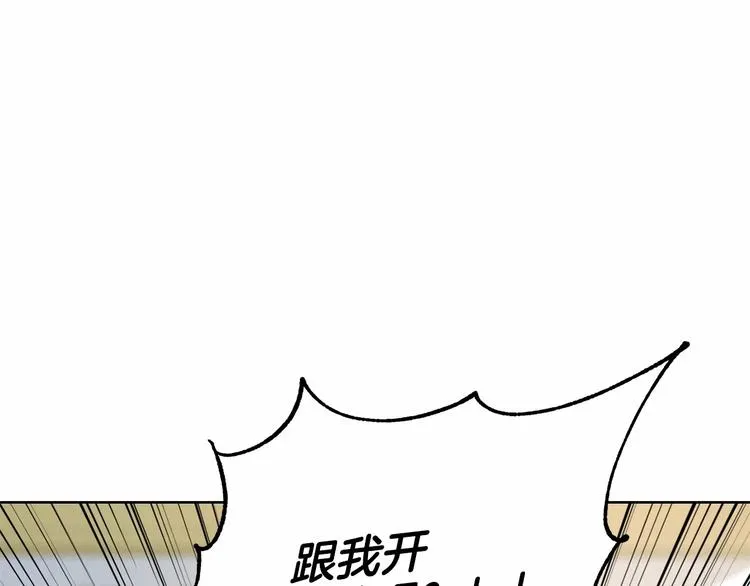 第1话 活不过第1话的牛X人物 第6页