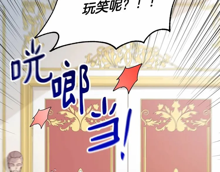 第1话 活不过第1话的牛X人物 第7页