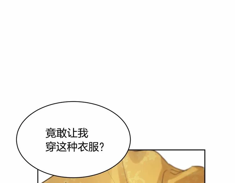 第1话 活不过第1话的牛X人物 第12页