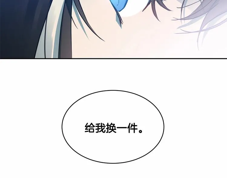 第1话 活不过第1话的牛X人物 第18页
