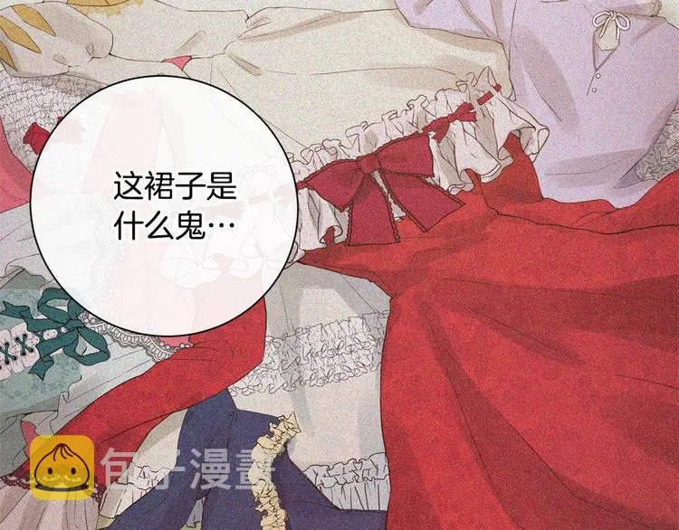 第1话 活不过第1话的牛X人物 第21页