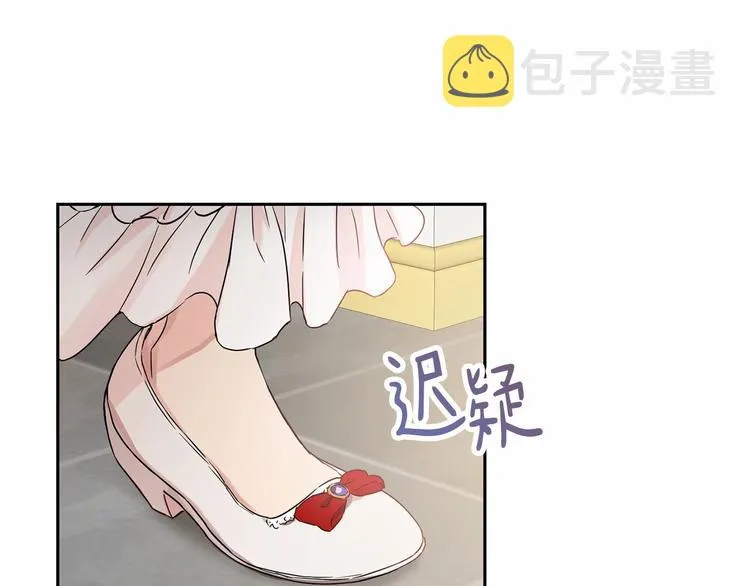 第1话 活不过第1话的牛X人物 第37页