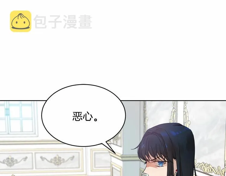 第1话 活不过第1话的牛X人物 第43页