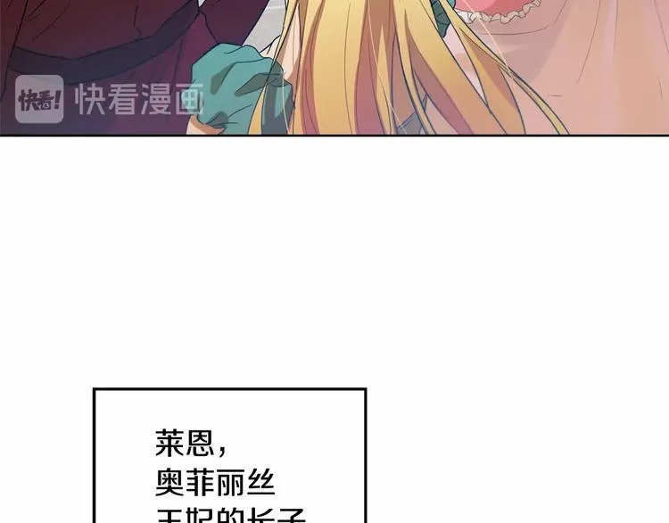 第1话 活不过第1话的牛X人物 第45页