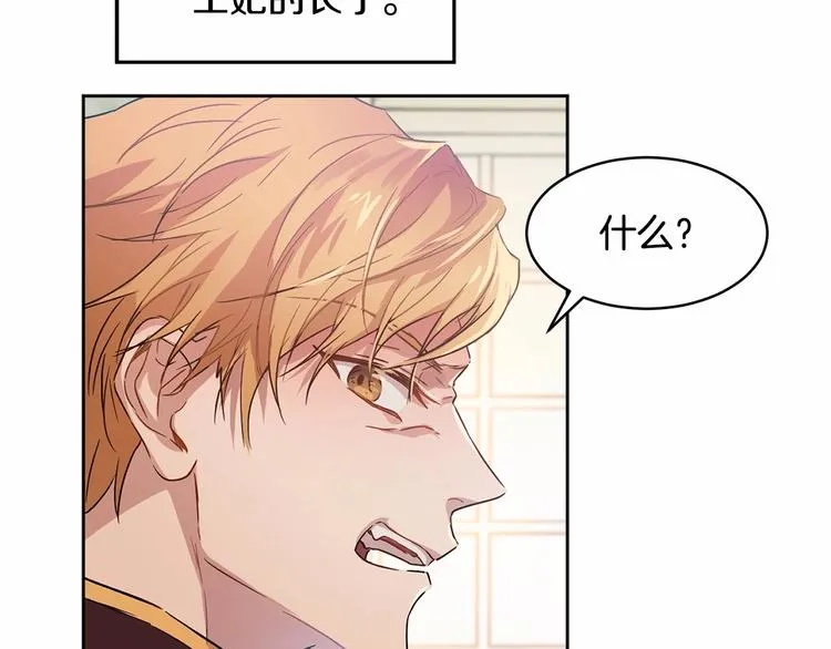 第1话 活不过第1话的牛X人物 第46页