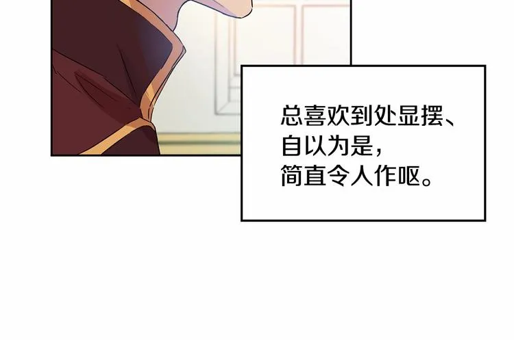 第1话 活不过第1话的牛X人物 第47页