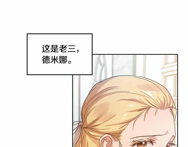 第1话 活不过第1话的牛X人物 第48页