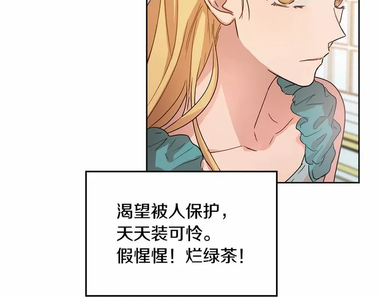第1话 活不过第1话的牛X人物 第49页