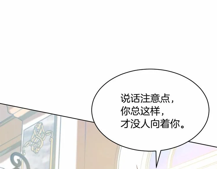 第1话 活不过第1话的牛X人物 第50页