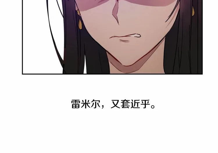 第1话 活不过第1话的牛X人物 第67页
