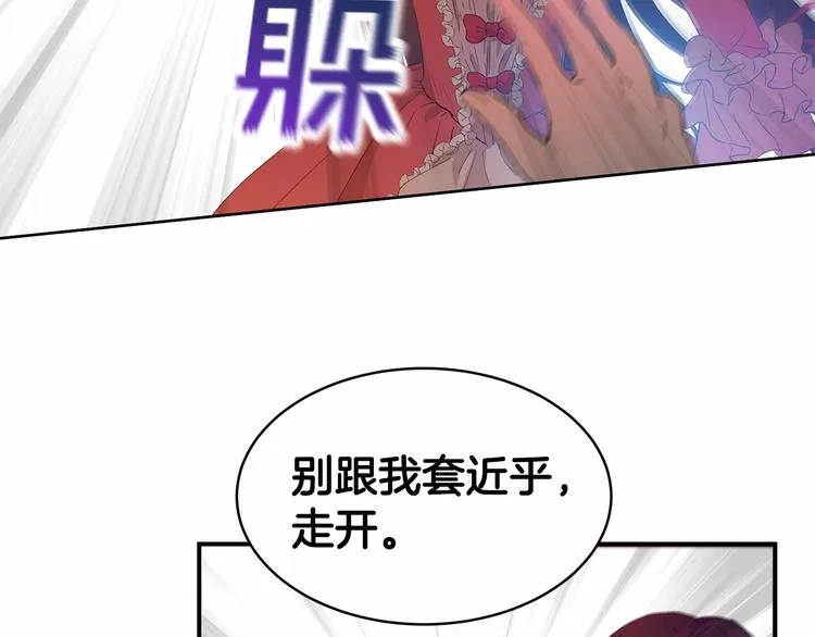 第1话 活不过第1话的牛X人物 第73页