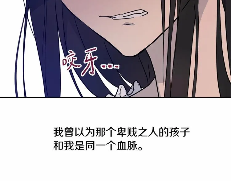 第1话 活不过第1话的牛X人物 第77页
