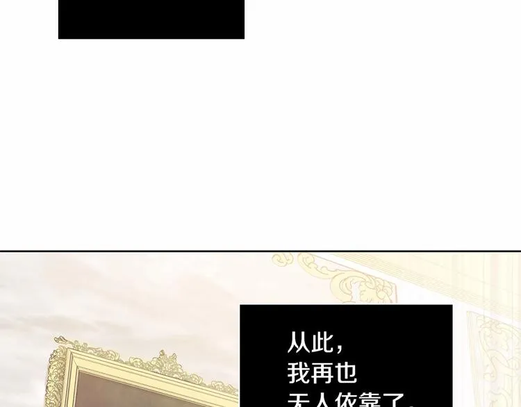 第1话 活不过第1话的牛X人物 第82页