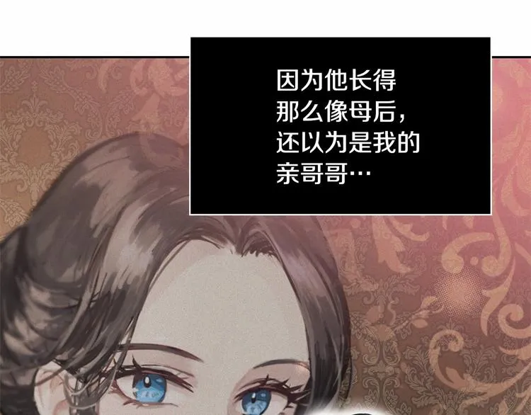 第1话 活不过第1话的牛X人物 第86页