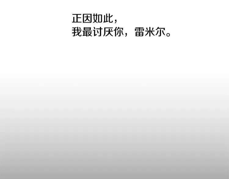 第1话 活不过第1话的牛X人物 第89页