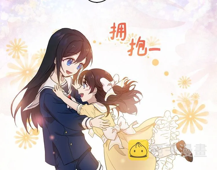 第1话 活不过第1话的牛X人物 第98页