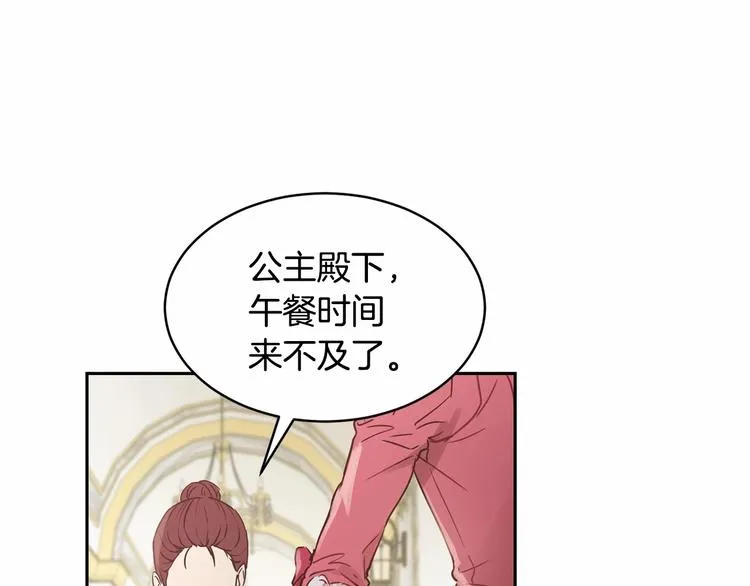 第1话 活不过第1话的牛X人物 第105页